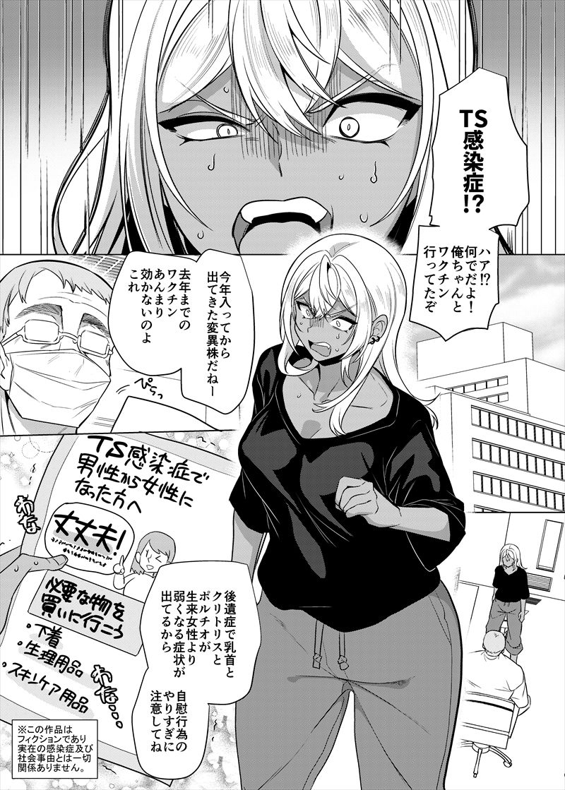 サンプル画像1:高浜くん♀はドМ彼女の言いなり(ホークビット) [d_475503]