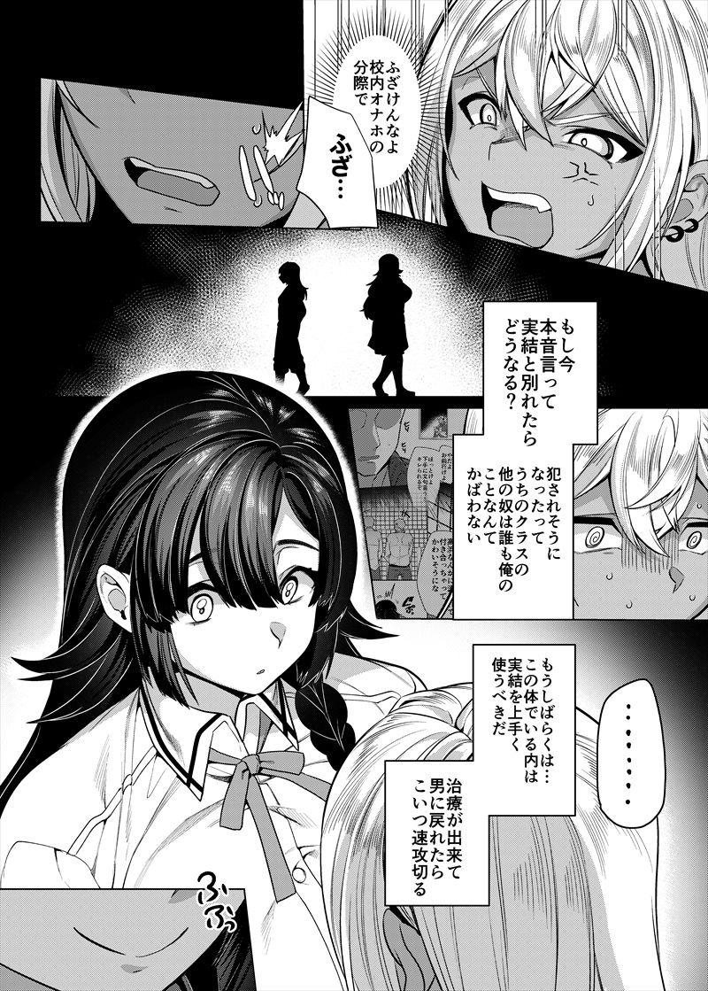 サンプル画像5:高浜くん♀はドМ彼女の言いなり(ホークビット) [d_475503]