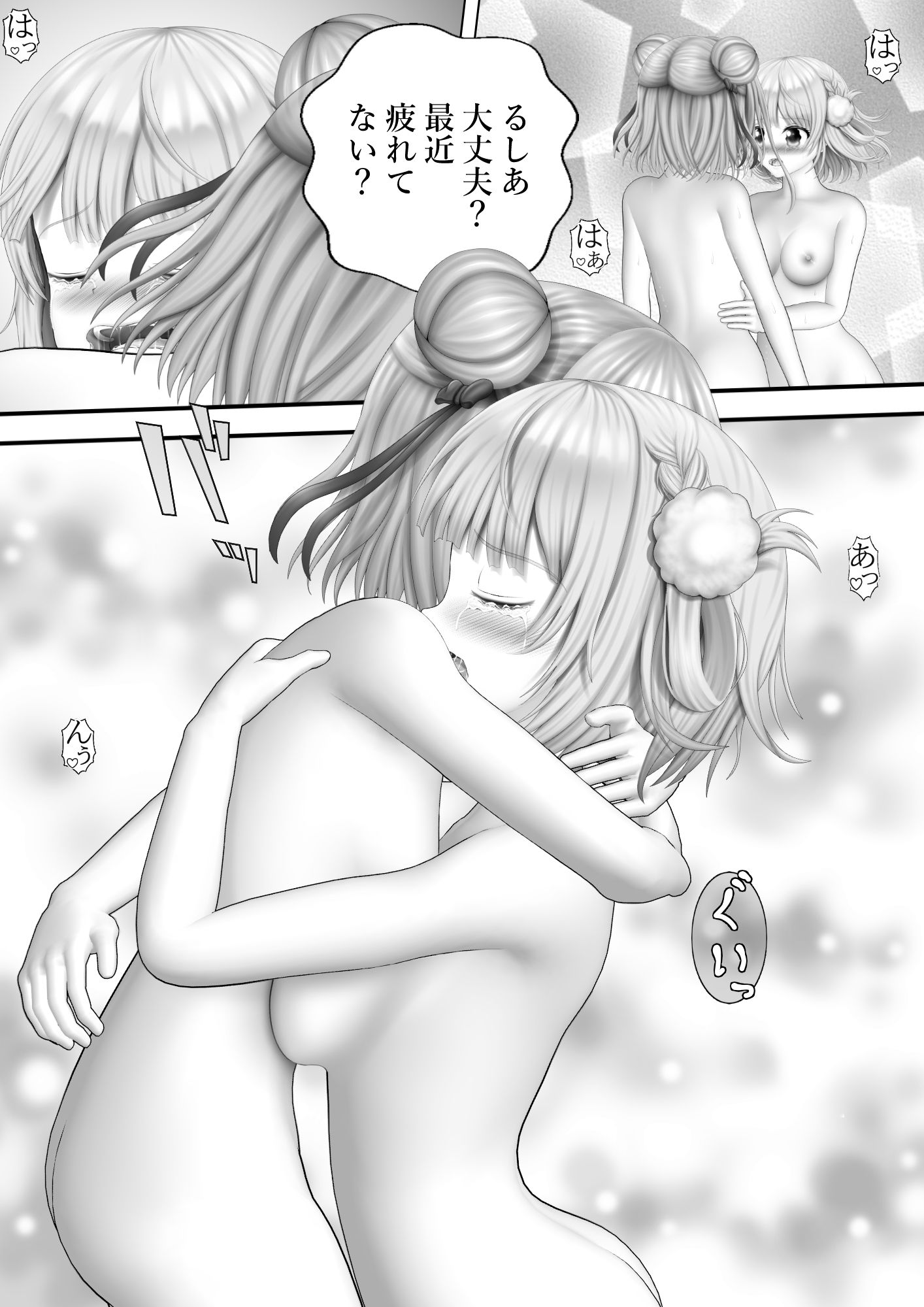 サンプル画像1:Virtual Story〜ういママとネクロマンサーの合体ふたなりレズ〜(黒川エム) [d_475505]