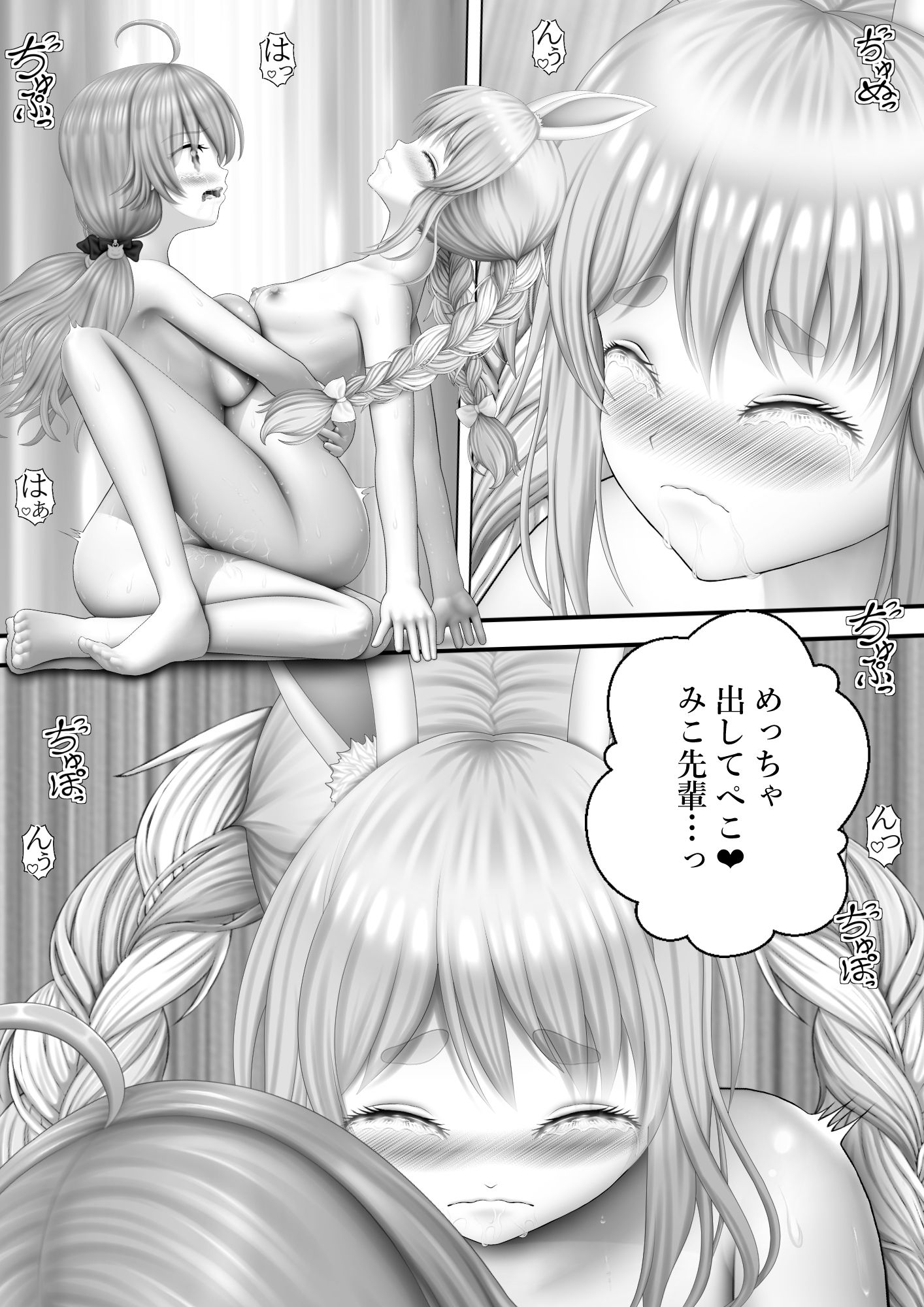 サンプル画像3:Virtual Story〜バニーガールと巫女の合体ふたなりレズ〜(黒川エム) [d_475512]