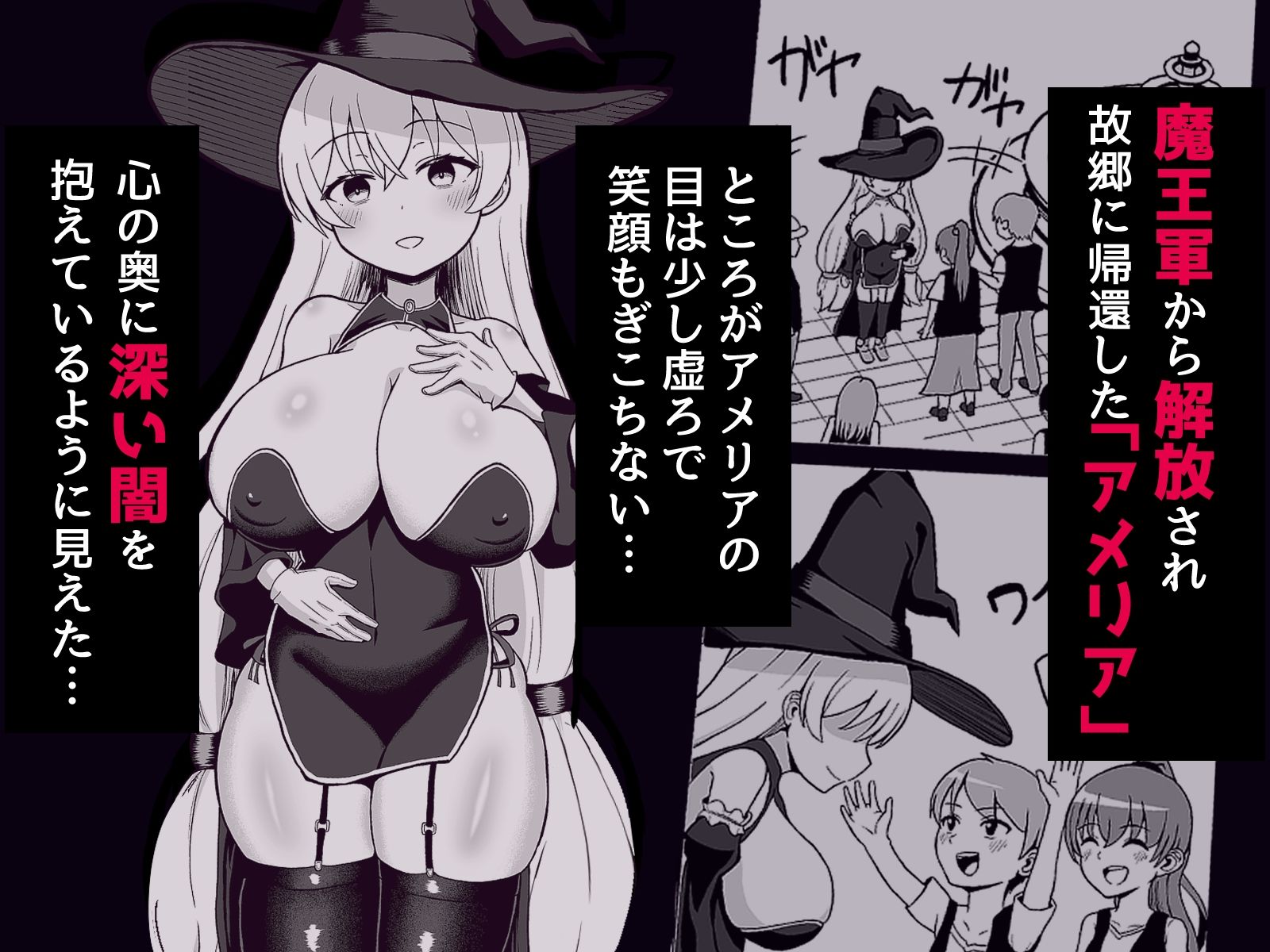 サンプル画像1:魔王軍から解放された魔法使いの様子がどこかおかしい〈前編〉(えむお工房) [d_475523]