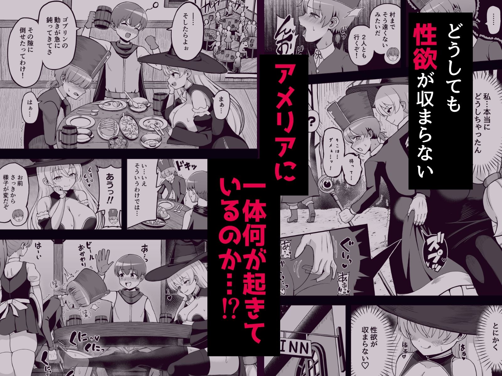 サンプル画像4:魔王軍から解放された魔法使いの様子がどこかおかしい〈前編〉(えむお工房) [d_475523]