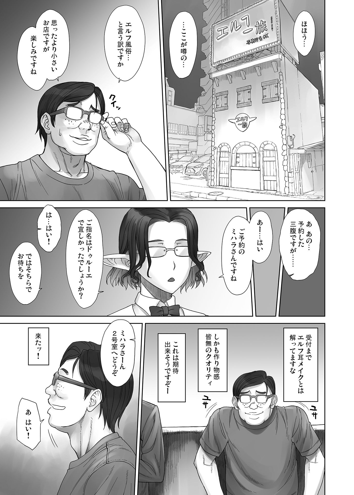 サンプル画像1:エルフー族 ドゥルーエちゃん(まんぐりキャノン) [d_475541]