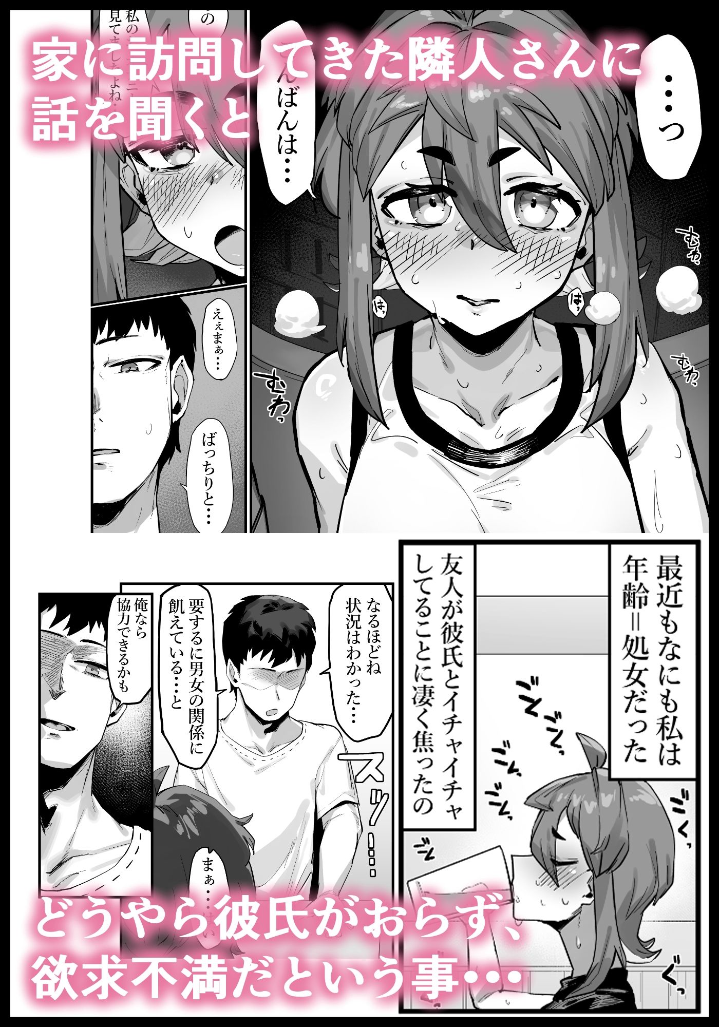 サンプル画像2:隣人のチクニー見てたらセフレ関係になった件(たくたく) [d_475548]