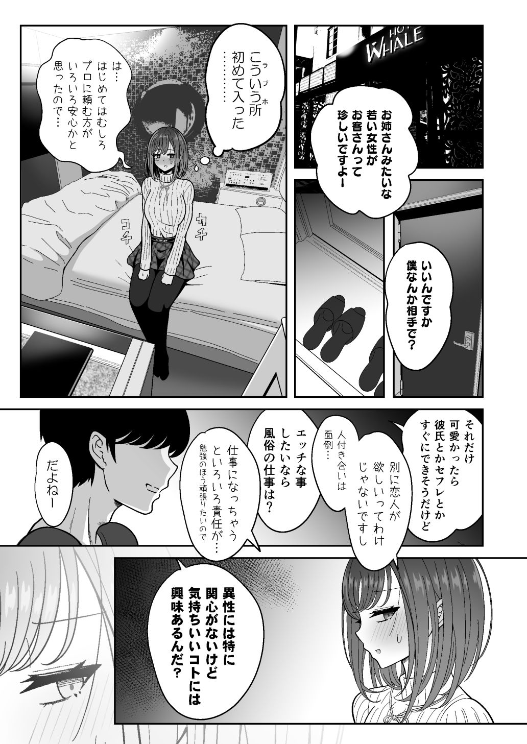 サンプル画像3:雌射精入門(ニャリャポンガ) [d_475550]