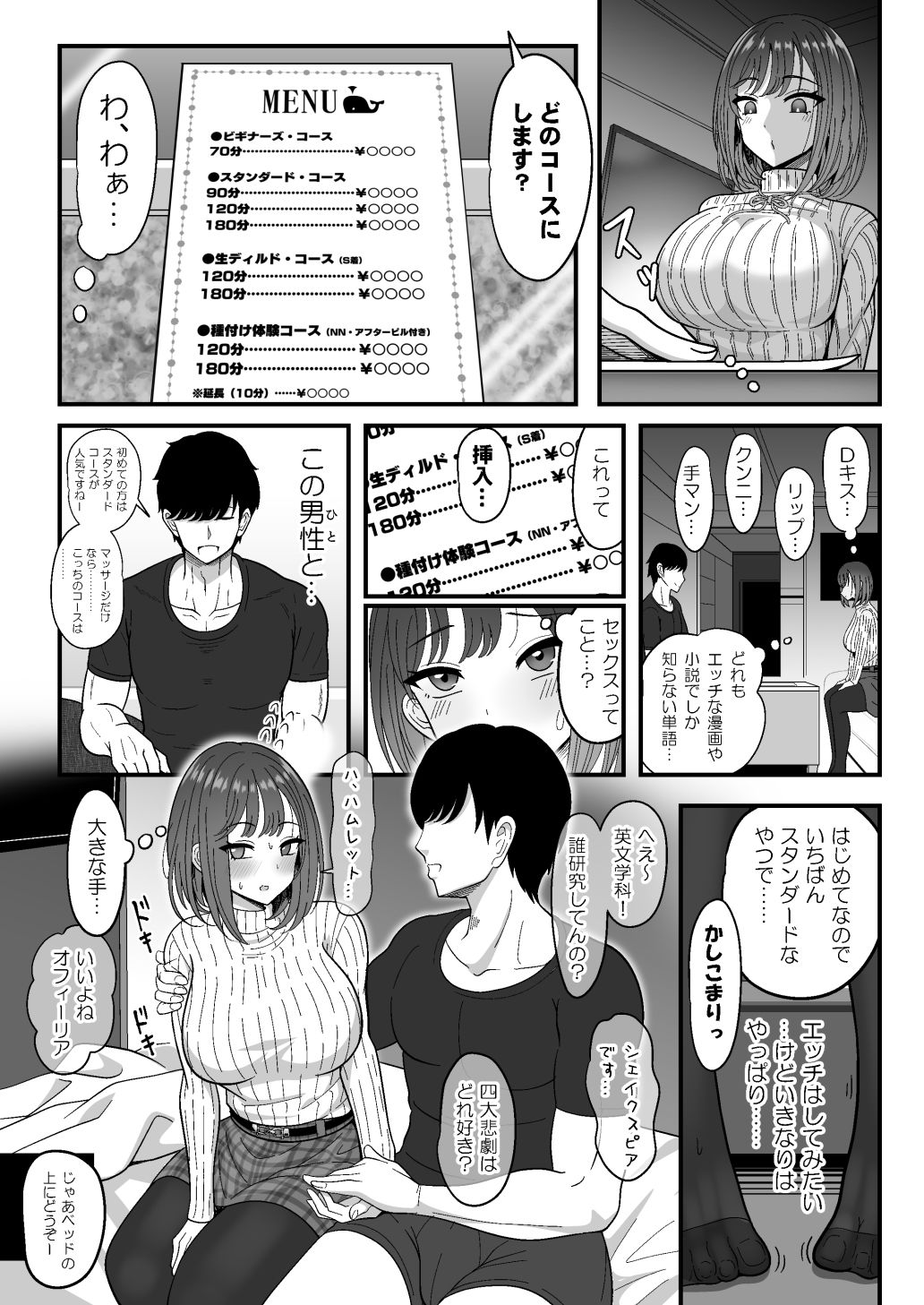 サンプル画像4:雌射精入門(ニャリャポンガ) [d_475550]