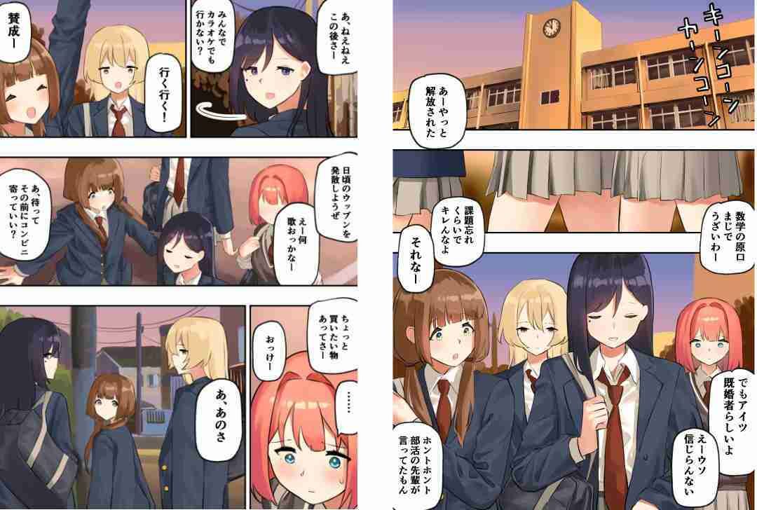 サンプル画像1:教室百合えっち(ナチョス) [d_475555]