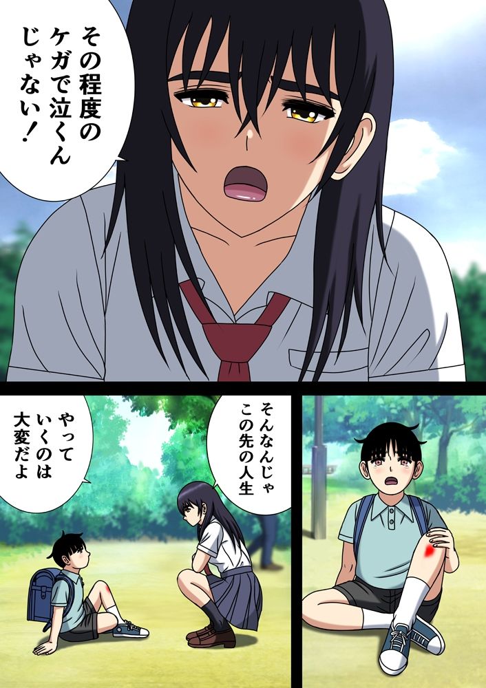 サンプル画像1:宇宙から陰毛が消えたなら(空に鳥が) [d_475558]