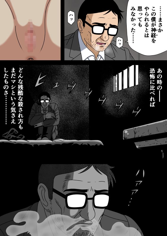 サンプル画像4:宇宙から陰毛が消えたなら(空に鳥が) [d_475558]