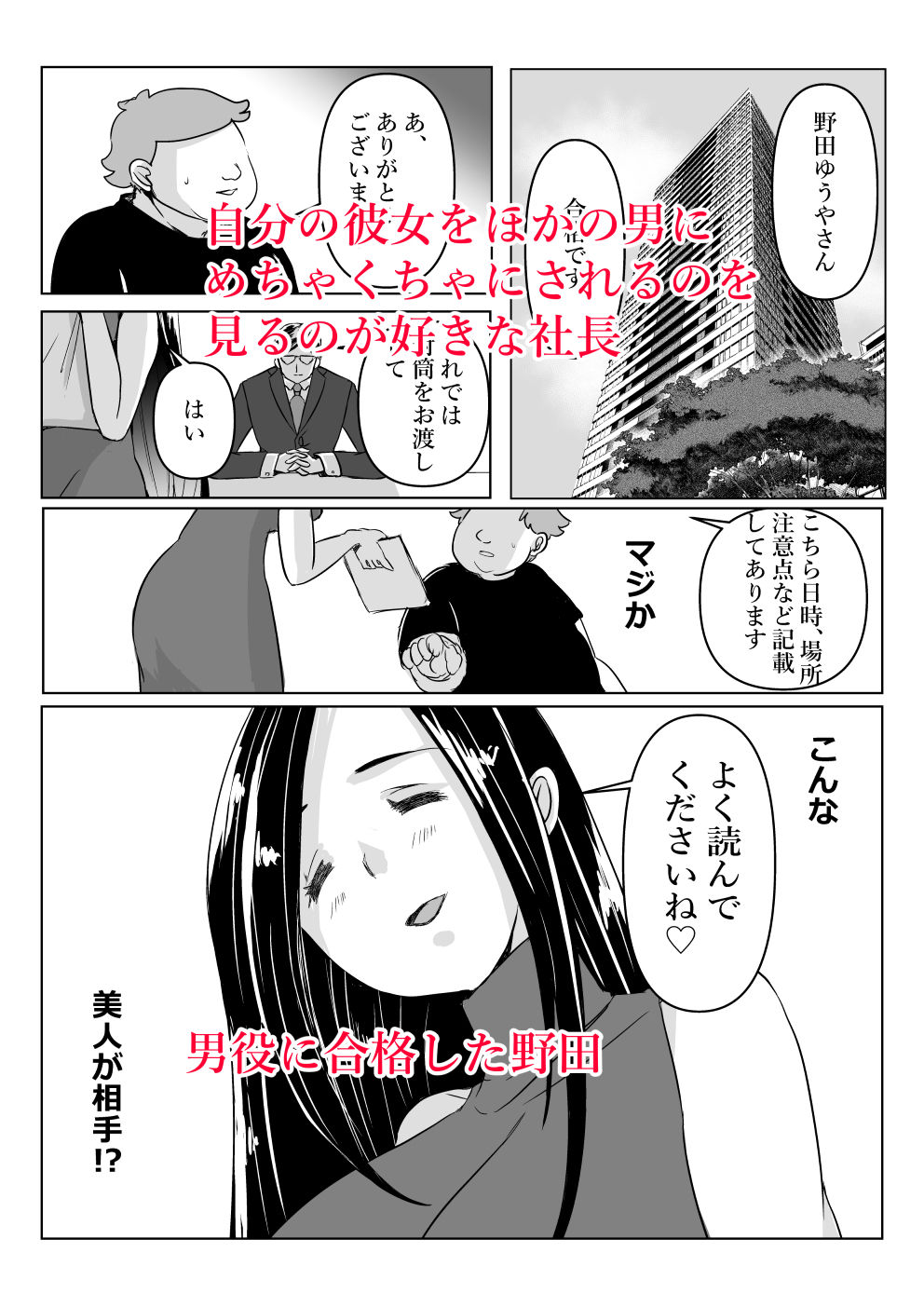 サンプル画像2:僕の彼女を虐めてください(かるびん) [d_475563]