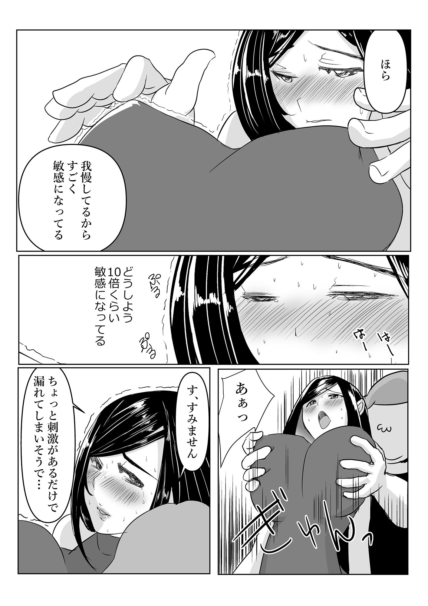 サンプル画像3:僕の彼女を虐めてください(かるびん) [d_475563]