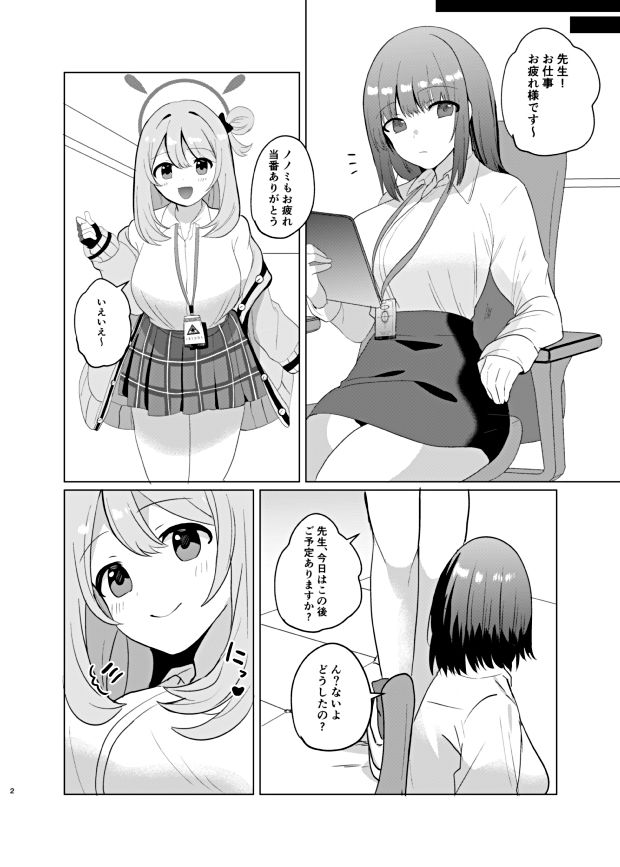 サンプル画像1:ふたなりノノミ×ふたなりおんなせんせい(一球入魂) [d_475573]