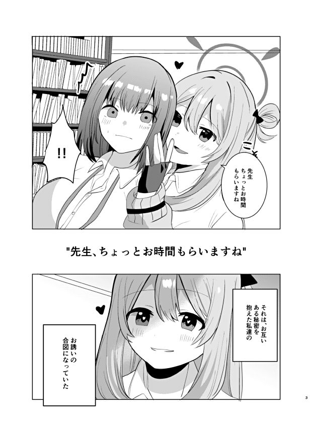 サンプル画像2:ふたなりノノミ×ふたなりおんなせんせい(一球入魂) [d_475573]