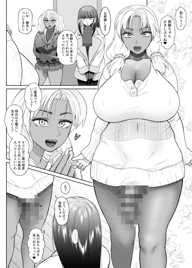 サンプル画像4:ふたなりビッチギャルは好きですか？6(玲瓏) [d_475602]