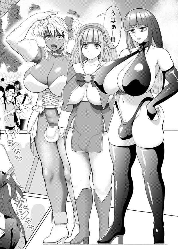 サンプル画像6:ふたなりビッチギャルは好きですか？6(玲瓏) [d_475602]