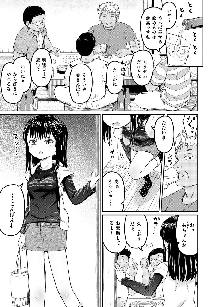 コイツらホントに最低です!!の画像1