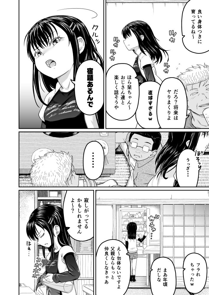 コイツらホントに最低です!!の画像2