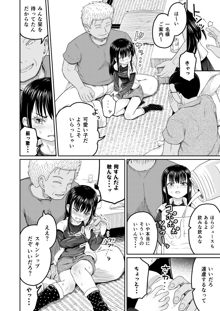 コイツらホントに最低です!!の画像4