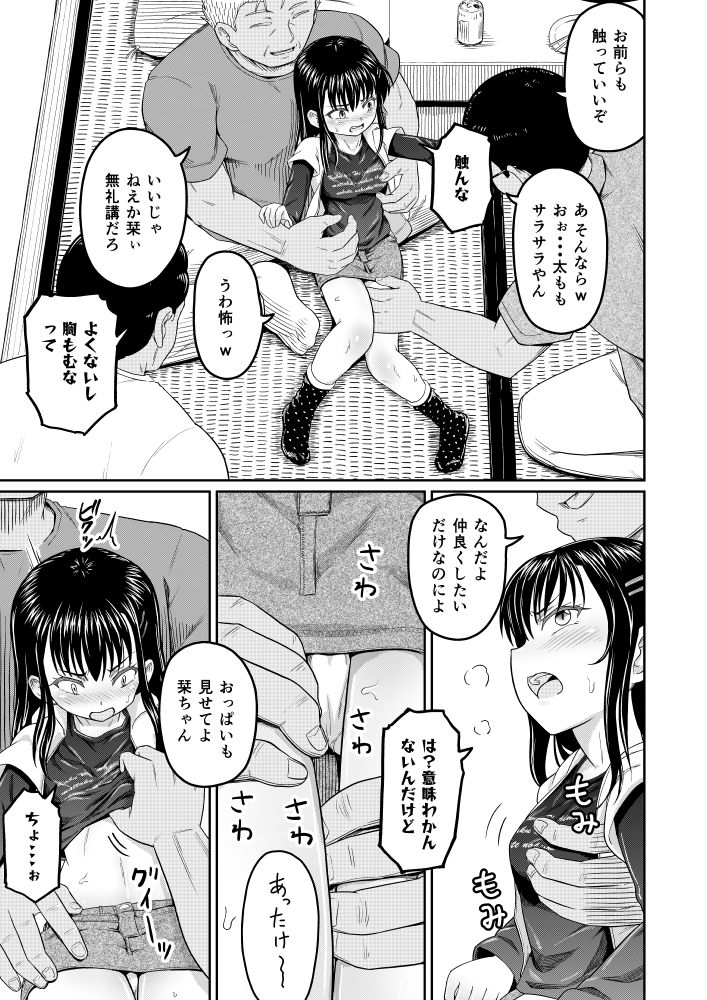 コイツらホントに最低です!!の画像5