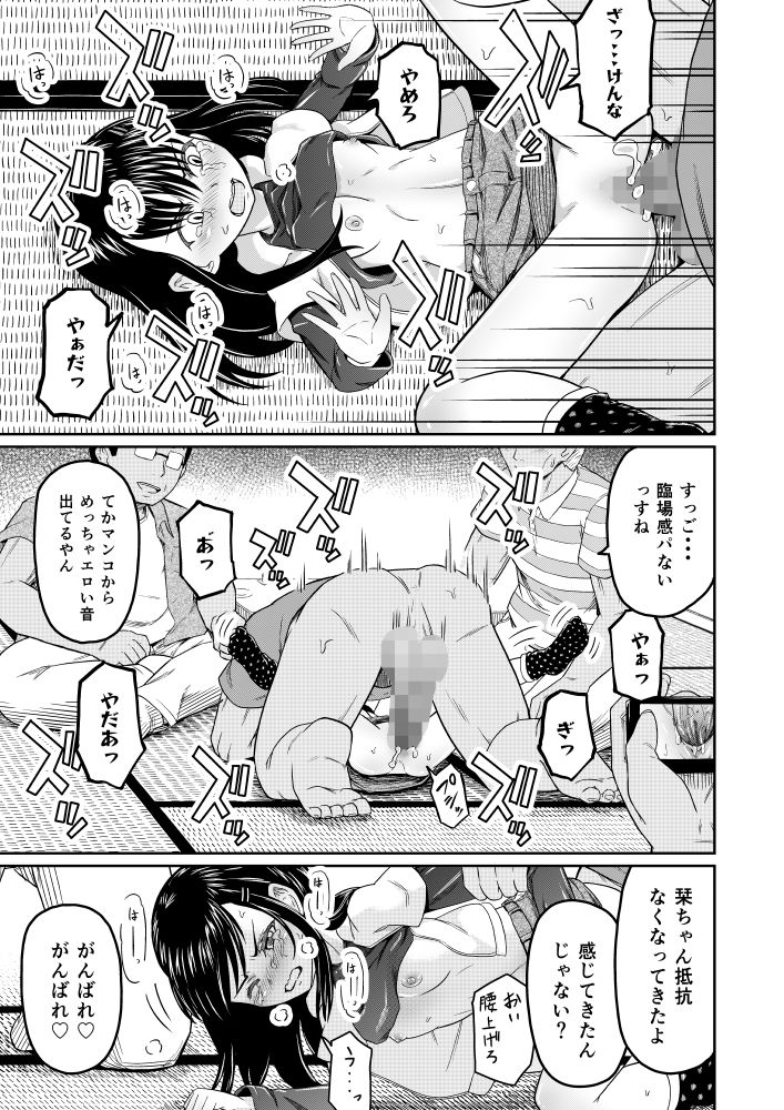 コイツらホントに最低です!!の画像8