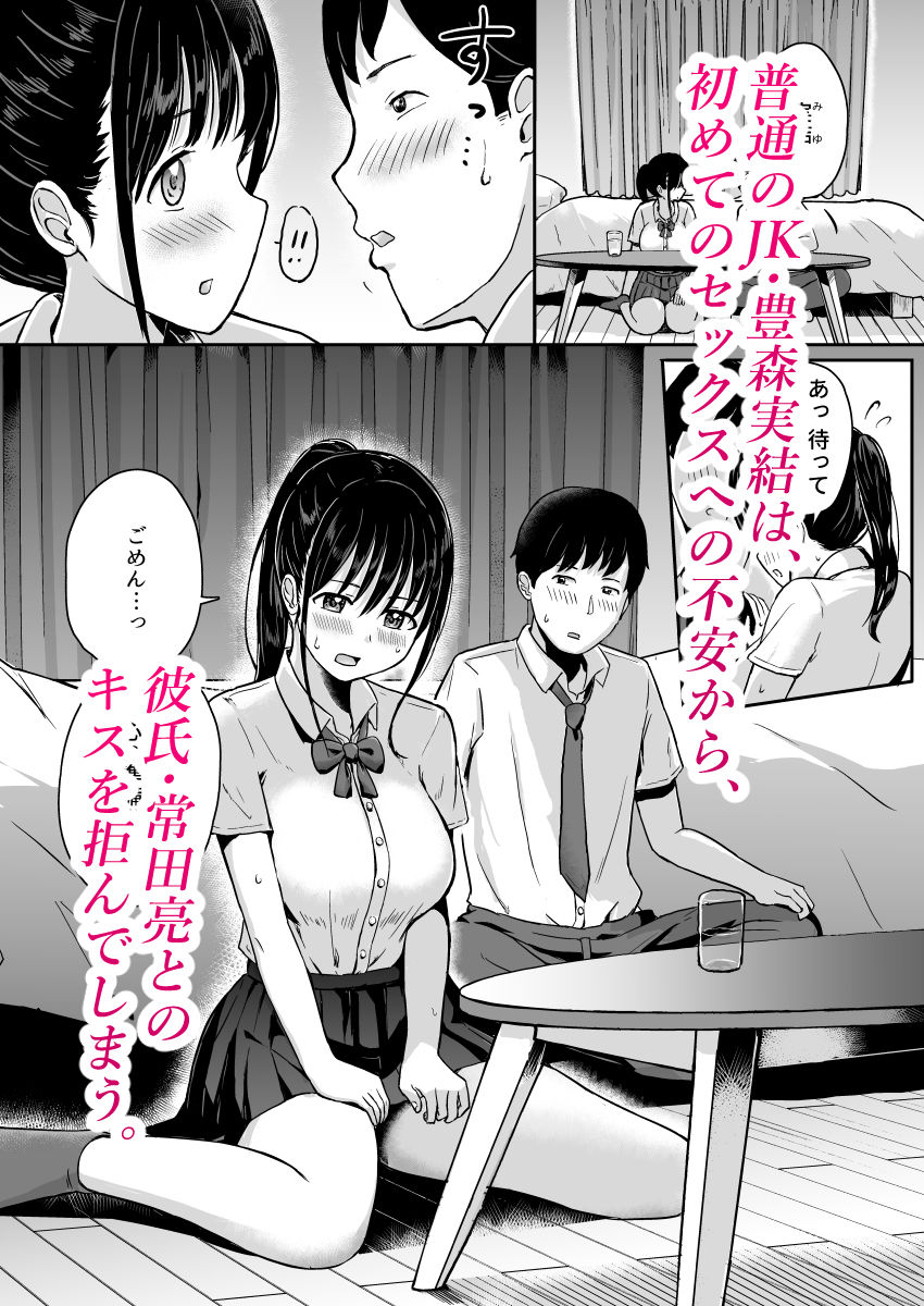 サンプル画像1:彼女はコーチの指導に堕ちる(ユメスベ) [d_475661]