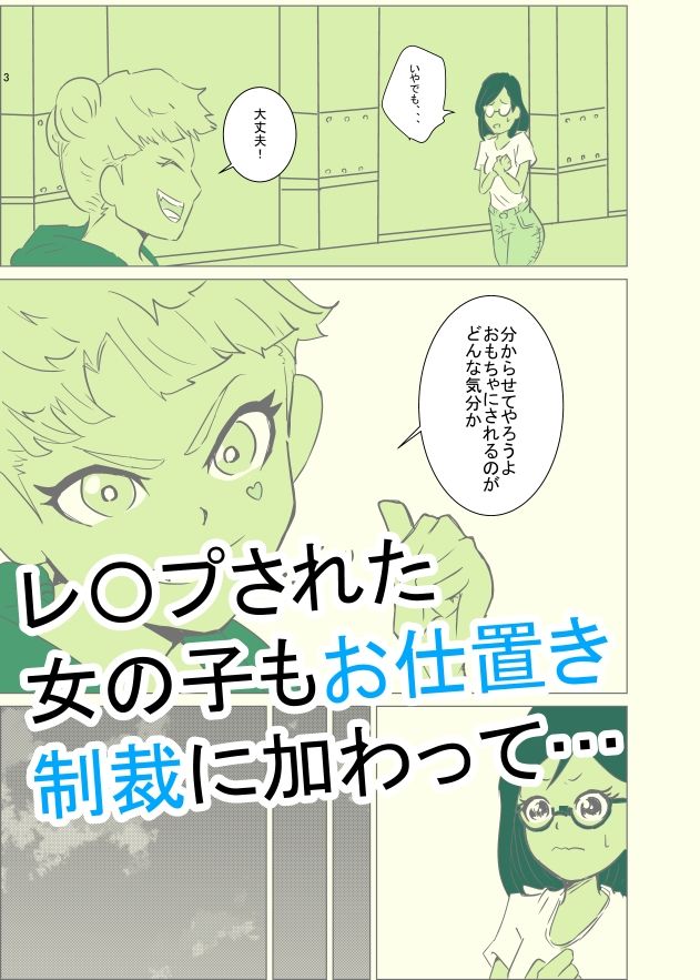 サンプル画像3:強●魔を金蹴り去勢でお仕置きした話(おっぱむ) [d_475684]