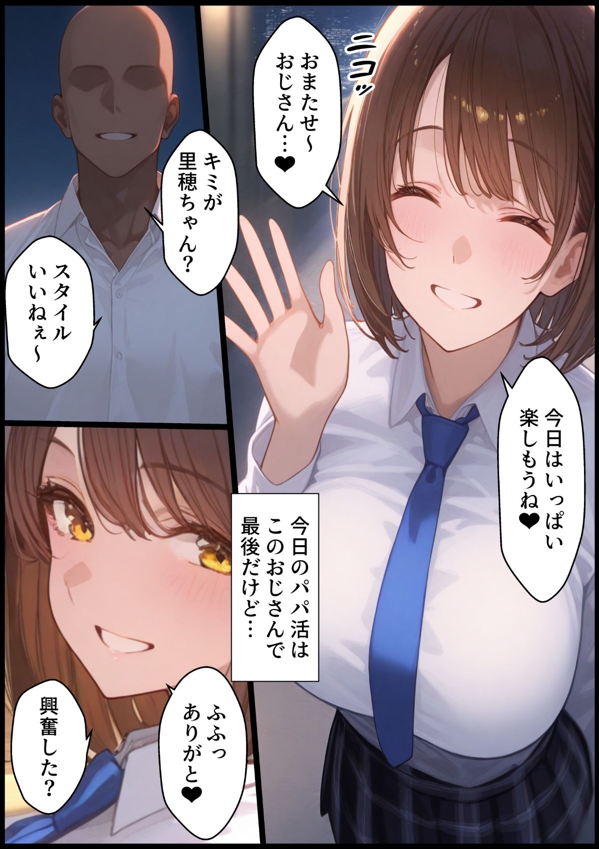サンプル画像6:デカパイ女子のパパ活事情(るに) [d_475703]