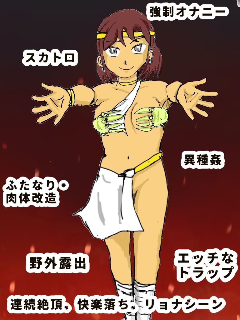 サンプル画像3:マイラの冒険ーひとりの魔法女生徒の敗北(チイチイノファン) [d_475742]