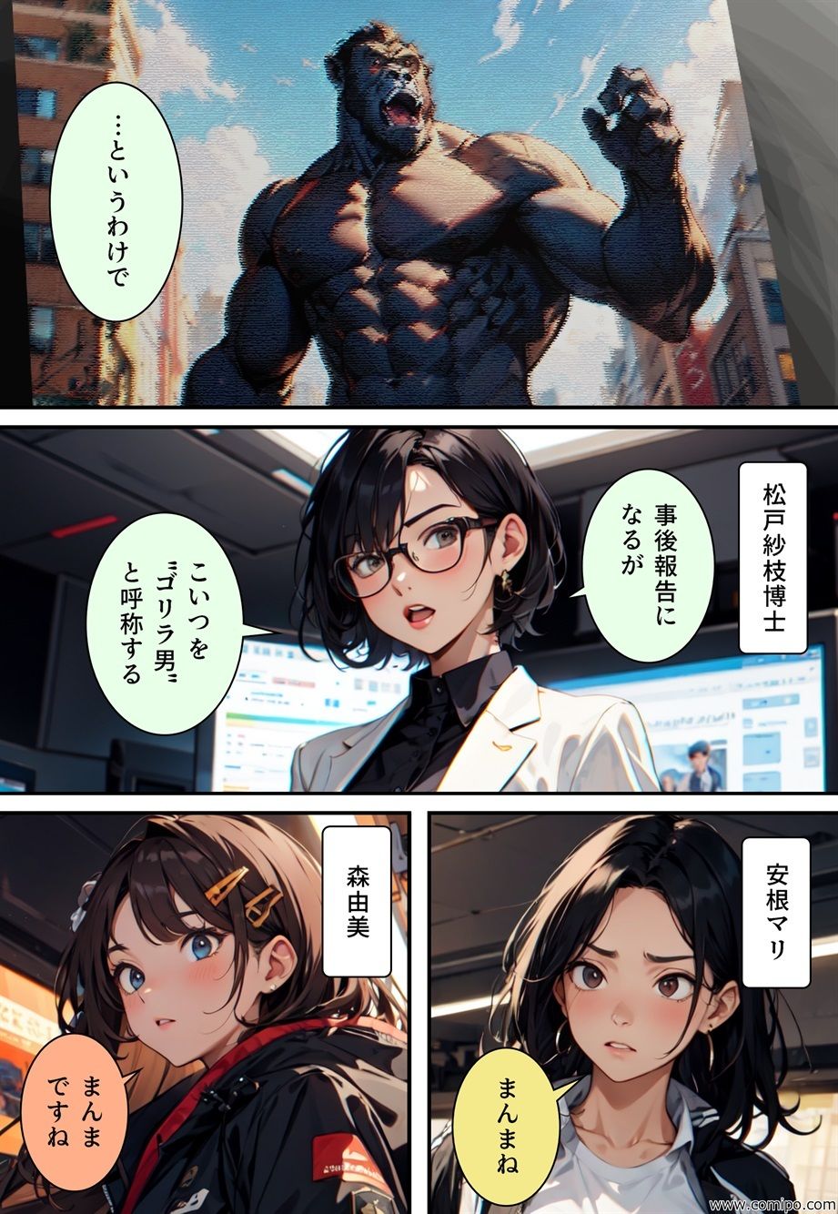 サンプル画像1:真・正義戦士ジャスティスボーイ 第7話「黒服兄妹とバニー・ガール（前編）」(真城のソフトハウス) [d_475747]