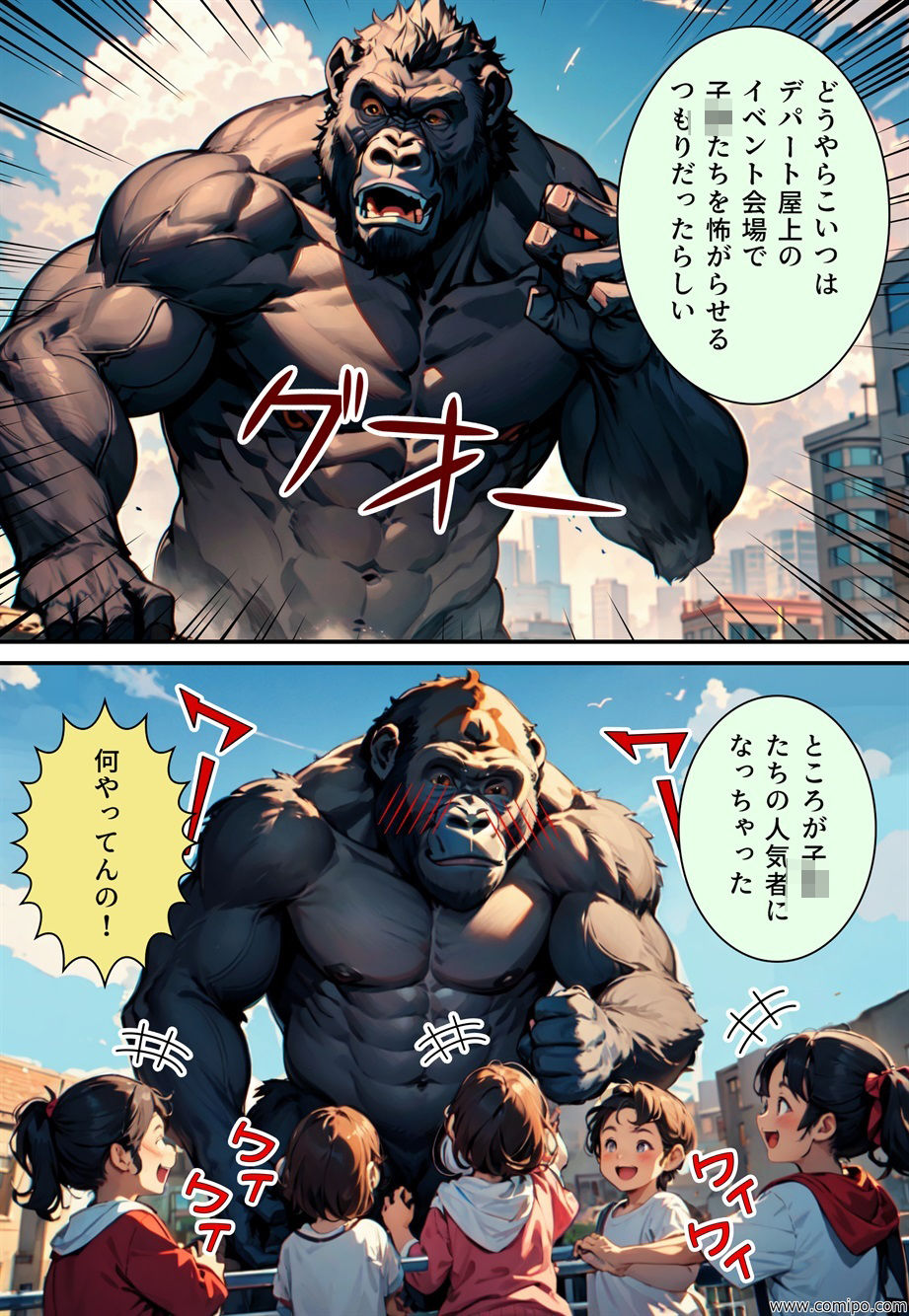 サンプル画像2:真・正義戦士ジャスティスボーイ 第7話「黒服兄妹とバニー・ガール（前編）」(真城のソフトハウス) [d_475747]