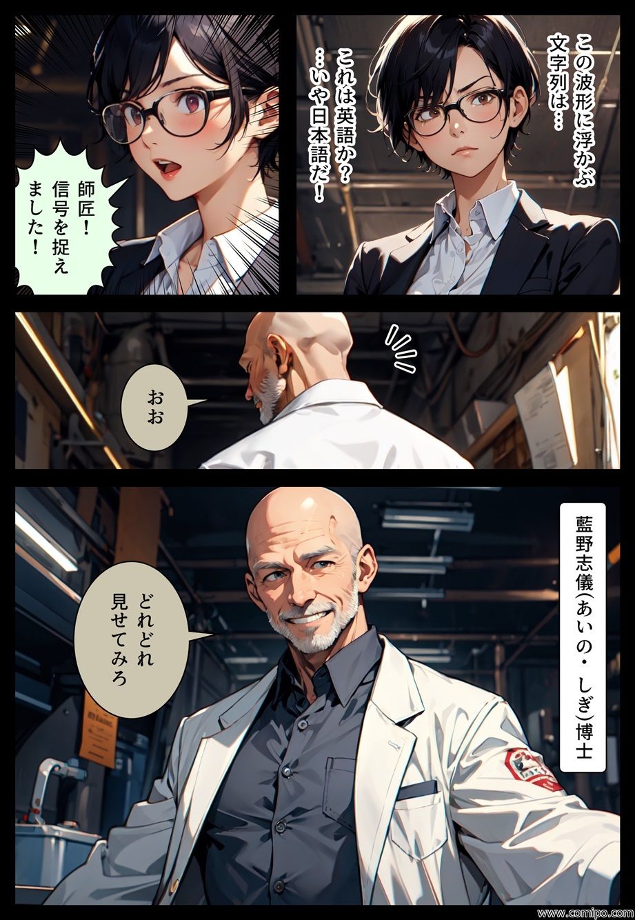 サンプル画像4:真・正義戦士ジャスティスボーイ 第7話「黒服兄妹とバニー・ガール（前編）」(真城のソフトハウス) [d_475747]