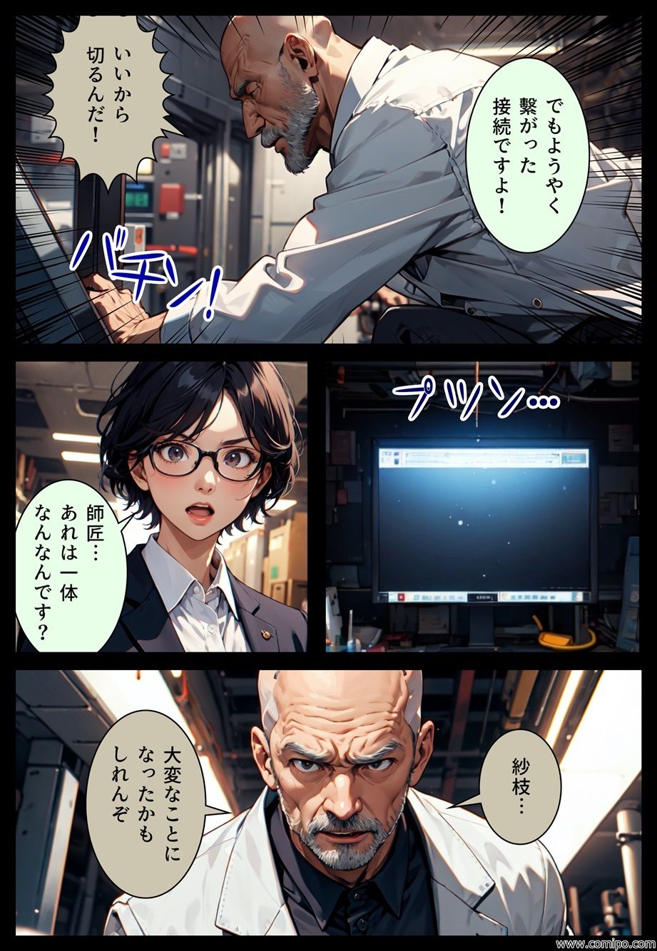 サンプル画像5:真・正義戦士ジャスティスボーイ 第7話「黒服兄妹とバニー・ガール（前編）」(真城のソフトハウス) [d_475747]