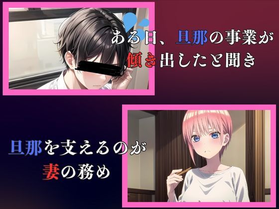 サンプル画像3:五等分の寝取られ妻  一花編(快楽建設本店営業部) [d_475756]