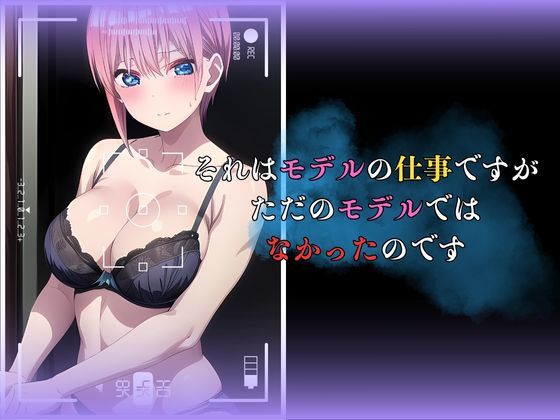 サンプル画像6:五等分の寝取られ妻  一花編(快楽建設本店営業部) [d_475756]