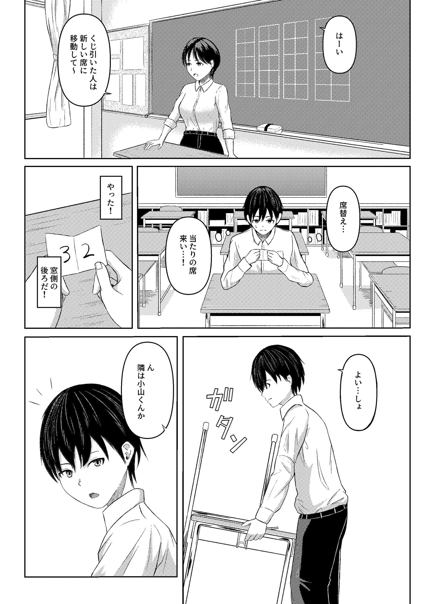 サンプル画像1:隣のあの子のホントの気持ち(ひとりぼっち) [d_475761]