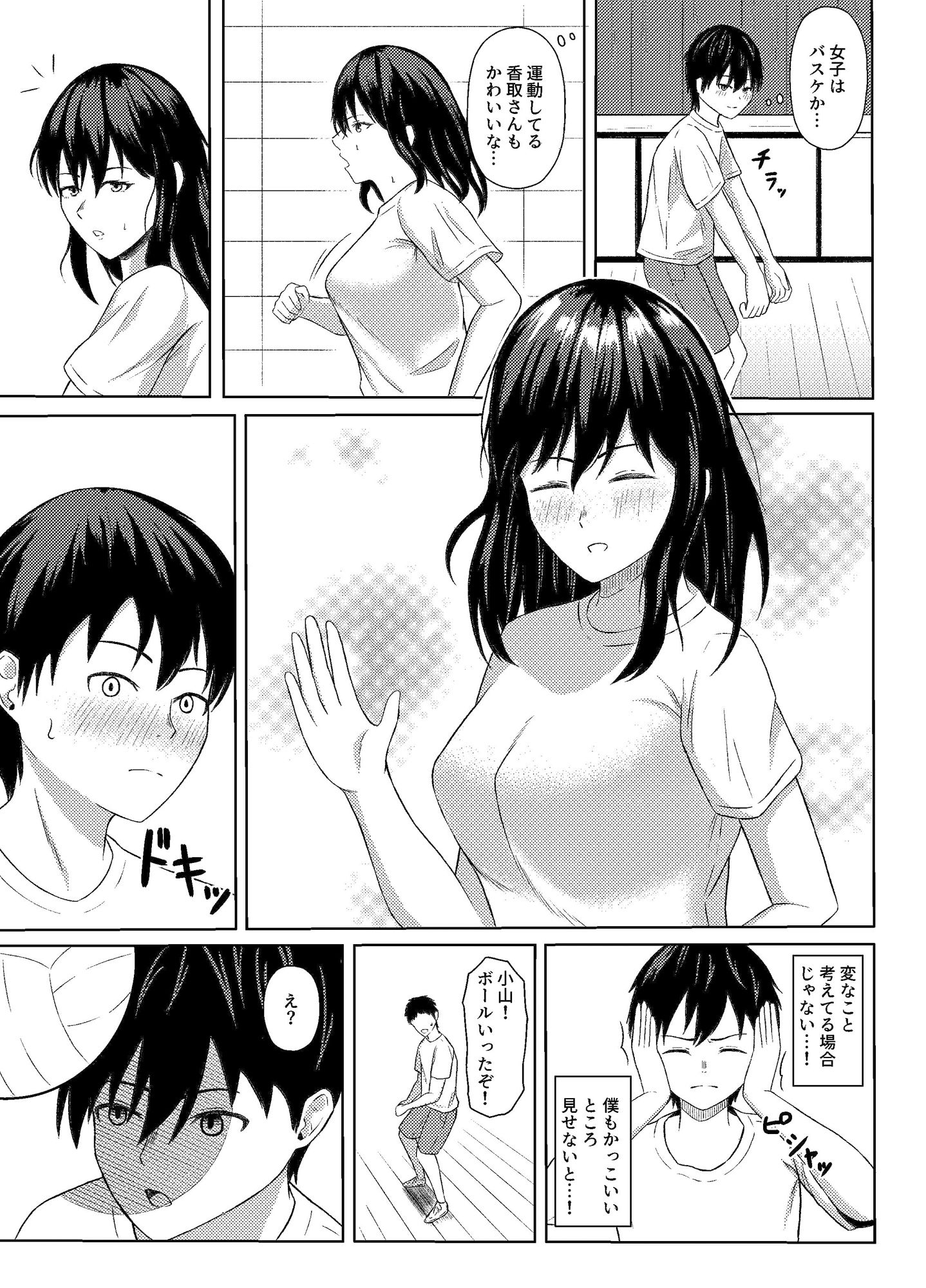 サンプル画像3:隣のあの子のホントの気持ち(ひとりぼっち) [d_475761]