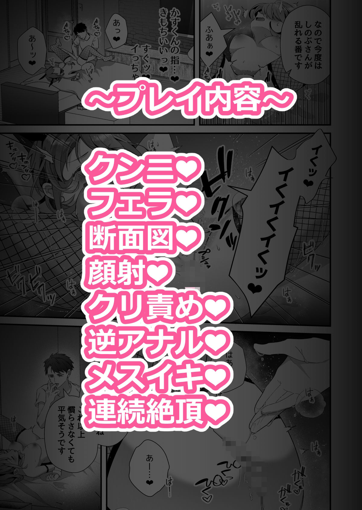 サンプル画像6:抱いて抱かれるバニー妻〜夫の愛がほしいから今夜は私があなたを抱くね〜(ぴりぴりハート) [d_475844]