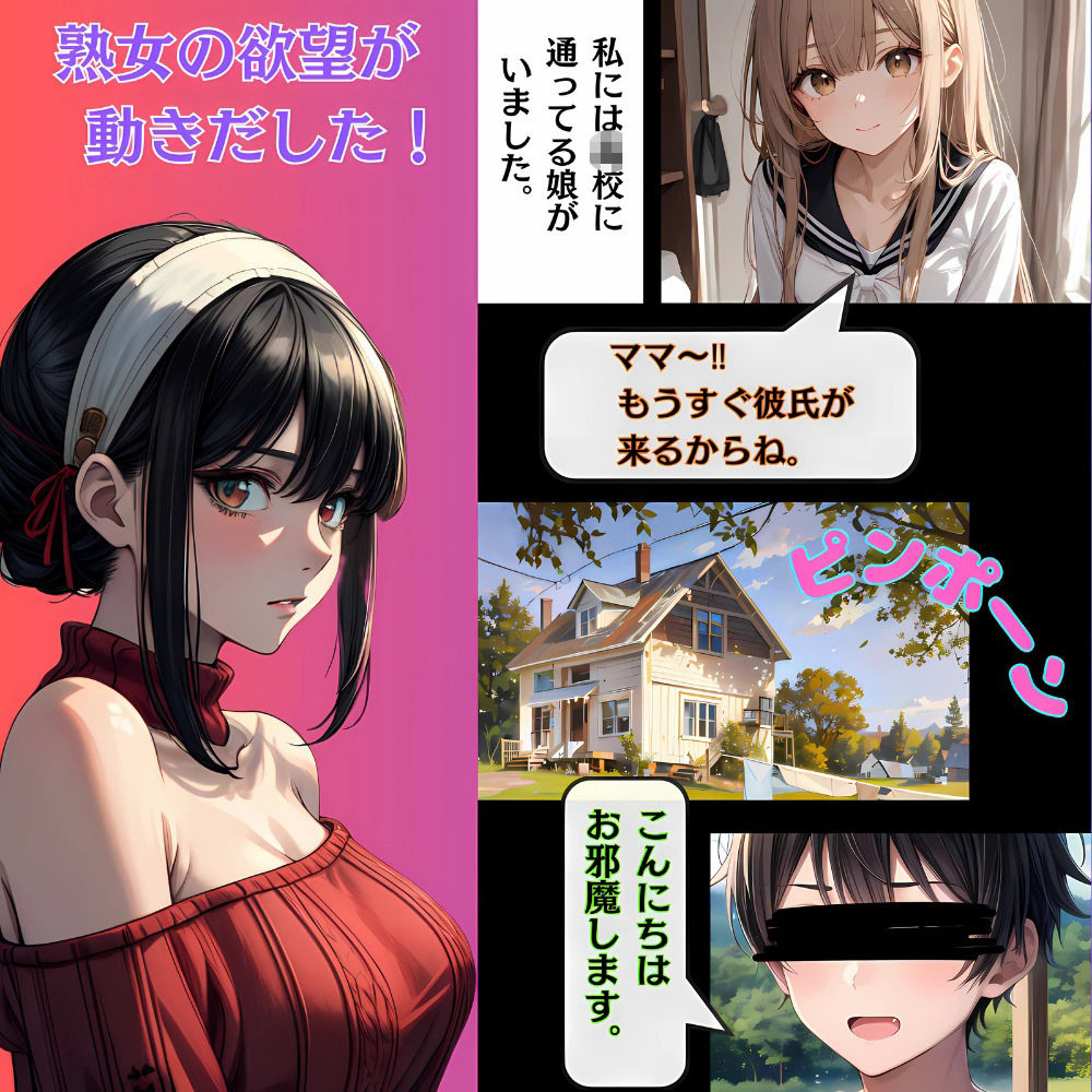 サンプル画像2:彼女のお母さんがエチエチな身体だったんで、寝取り中出しやりまくった話(快楽建設本店営業部) [d_475845]