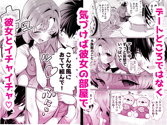 サンプル画像5:無邪気な彼女が初えっちしたらエロ甘な彼女になりました(砂肝ショートケーキ) [d_475903]