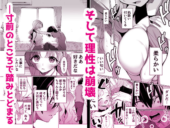 サンプル画像6:無邪気な彼女が初えっちしたらエロ甘な彼女になりました(砂肝ショートケーキ) [d_475903]