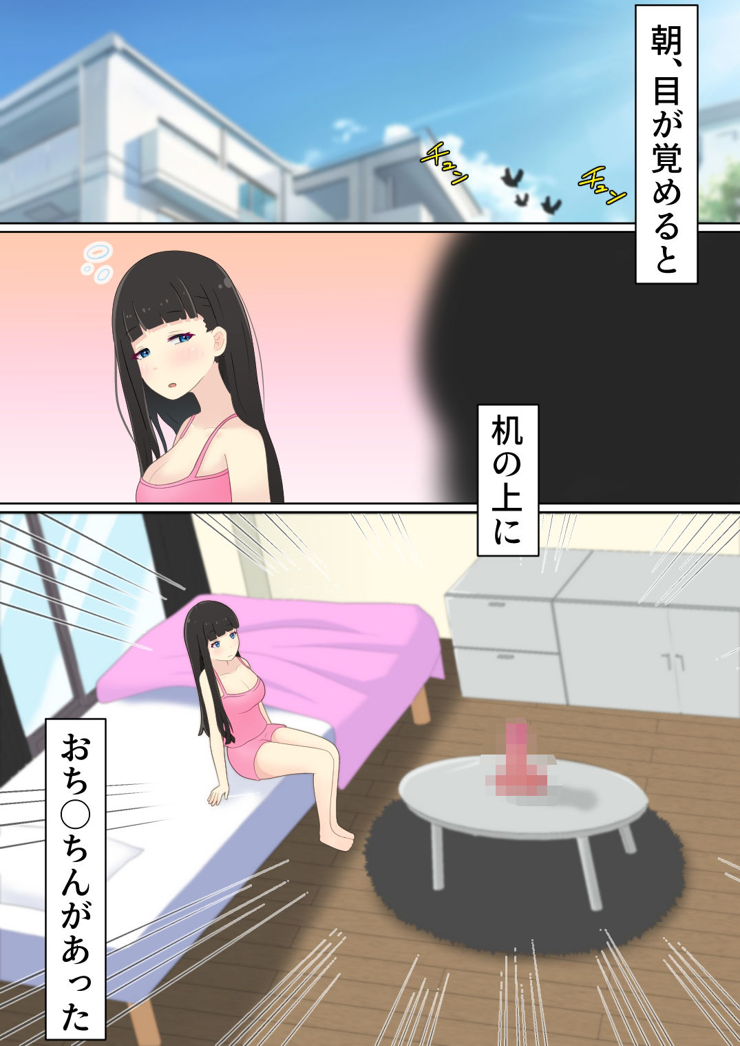 サンプル画像1:がんばれ！ち○こくん(口コちゃんズ) [d_475905]