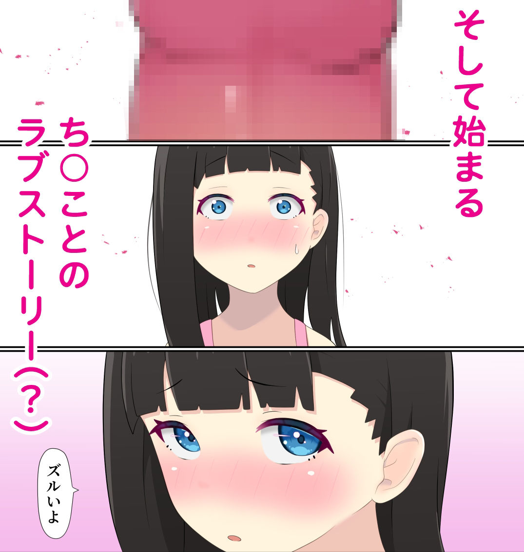サンプル画像2:がんばれ！ち○こくん(口コちゃんズ) [d_475905]