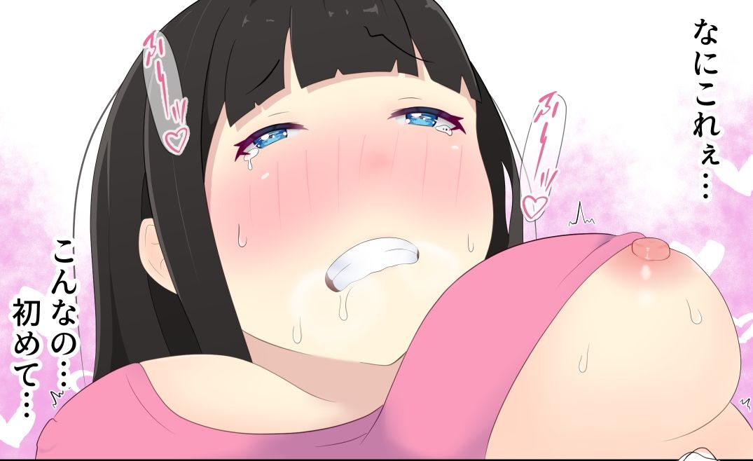 サンプル画像4:がんばれ！ち○こくん(口コちゃんズ) [d_475905]