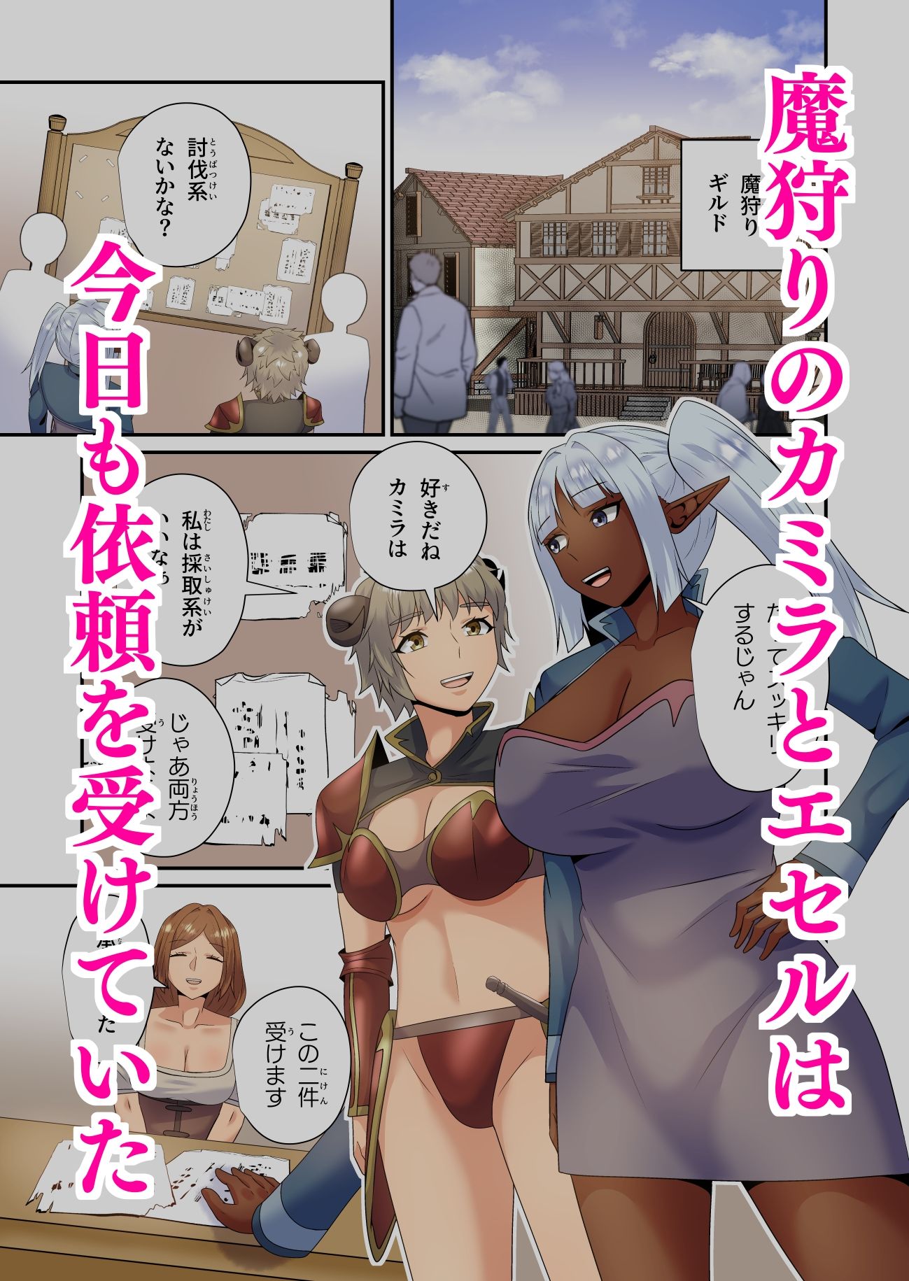 サンプル画像1:Re:LustWorld(八切そう) [d_475919]