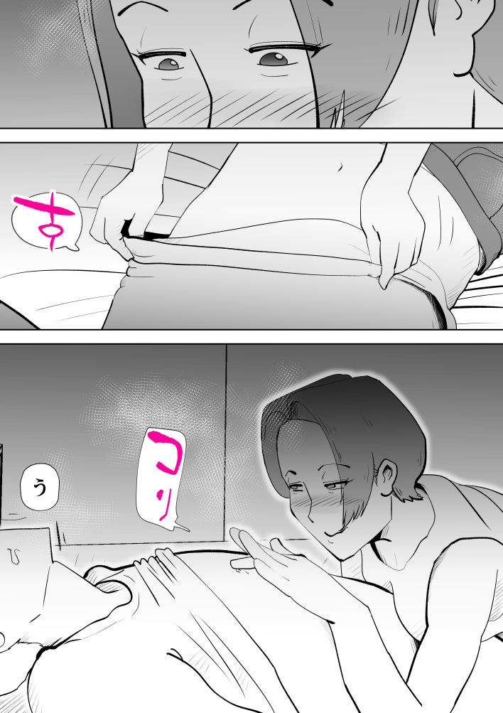 サンプル画像2:忙しい僕の体(kazum) [d_475922]