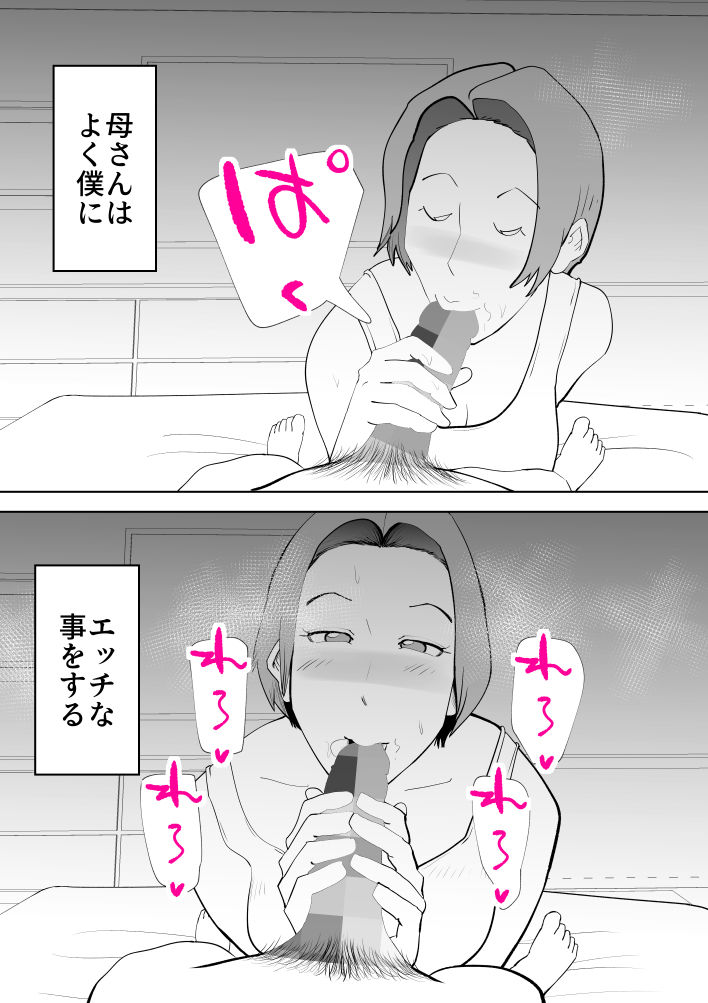 サンプル画像5:忙しい僕の体(kazum) [d_475922]