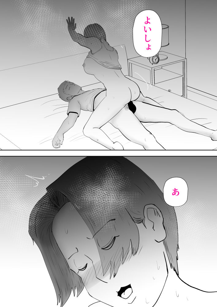 サンプル画像6:忙しい僕の体(kazum) [d_475922]