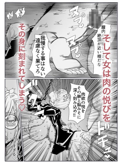 聖女の堕落の画像7