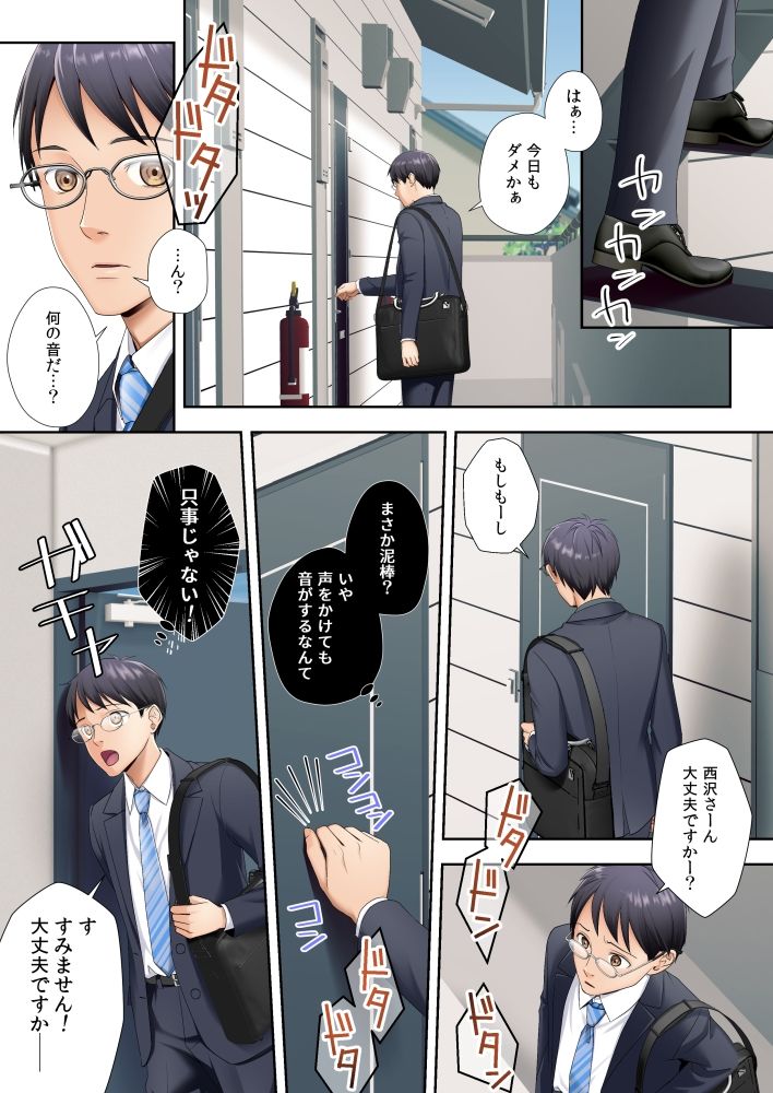 サンプル画像3:隣の部屋に住む美人母子が宇宙人に乗っ取られてしまう話（母編）(憑依（はい）る抜け道) [d_475997]