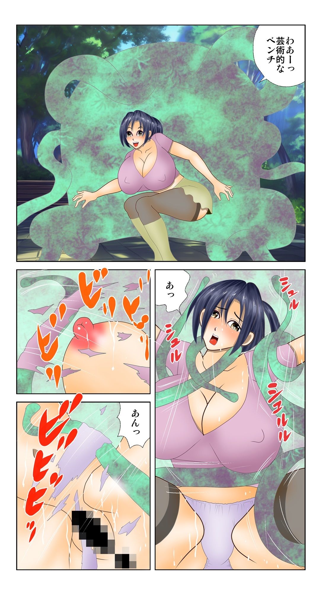 サンプル画像1:逝かしちゃえ触手くん2(さとうしんまる) [d_476037]